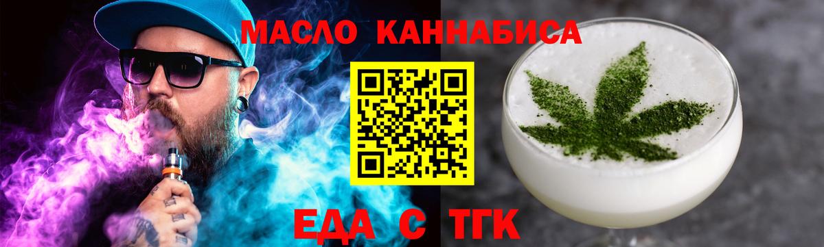 Canna-Cookies конопля  Вход с VPN  Славянск-на-Кубани 