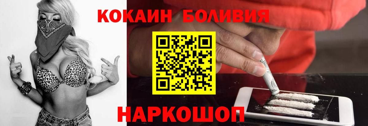Славянск-на-Кубани  Кокаин  купить наркоту  КОКАИН Колумбийский  КОКАИН 97%  Вход с VPN 