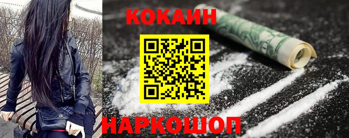 COCAIN 98% Славянск-на-Кубани