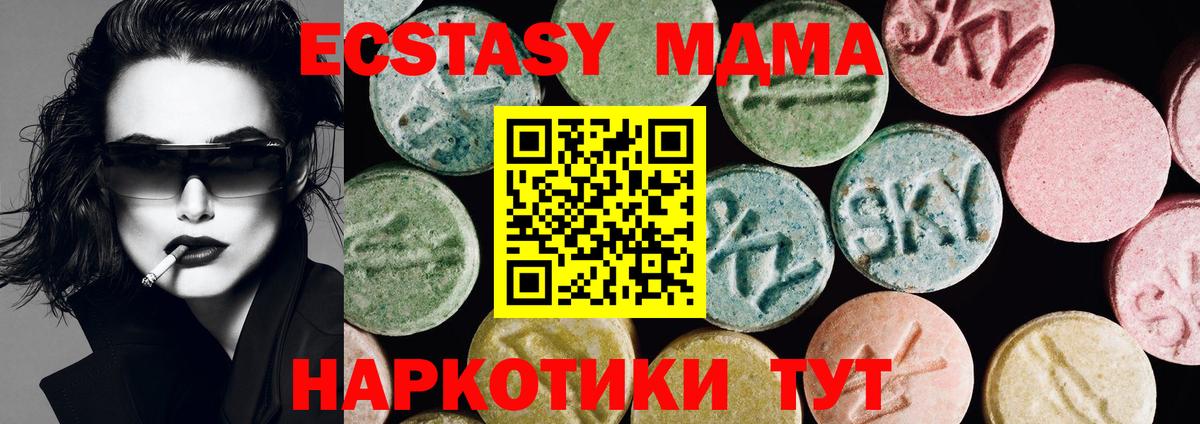 ЭКСТАЗИ TESLA  Экстази  Ecstasy Philipp Plein  Славянск-на-Кубани  Вход с VPN 