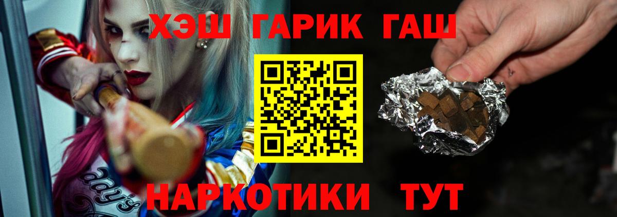 магазин    ГАШ  Славянск-на-Кубани  ГАШИШ гашик  Вход с VPN  Гашиш VHQ 