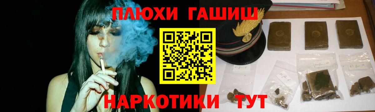 ГАШИШ гашик Славянск-на-Кубани