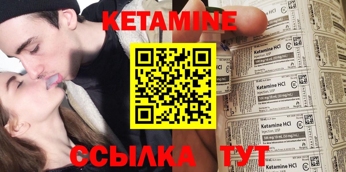 Славянск-на-Кубани  Кетамин VHQ  Вход с VPN  КЕТАМИН VHQ 