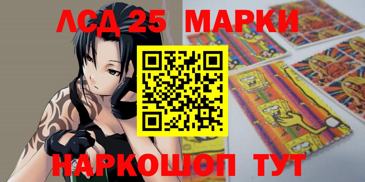 LSD-25 экстази кислота Славянск-на-Кубани