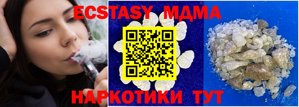 МДМА кристаллы Славянск-на-Кубани