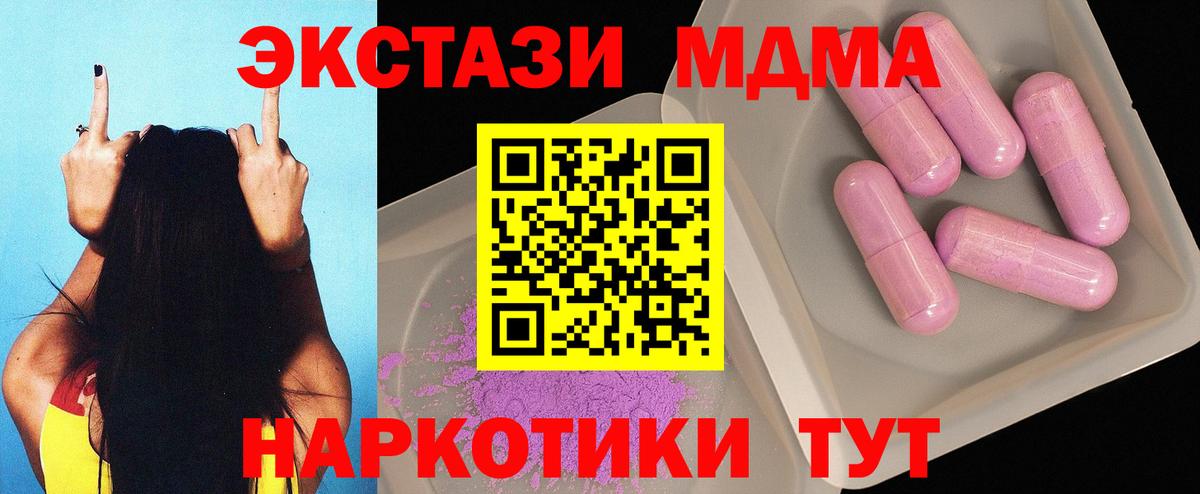 Славянск-на-Кубани  MDMA Molly  MDMA молли  МДМА  Вход с VPN 