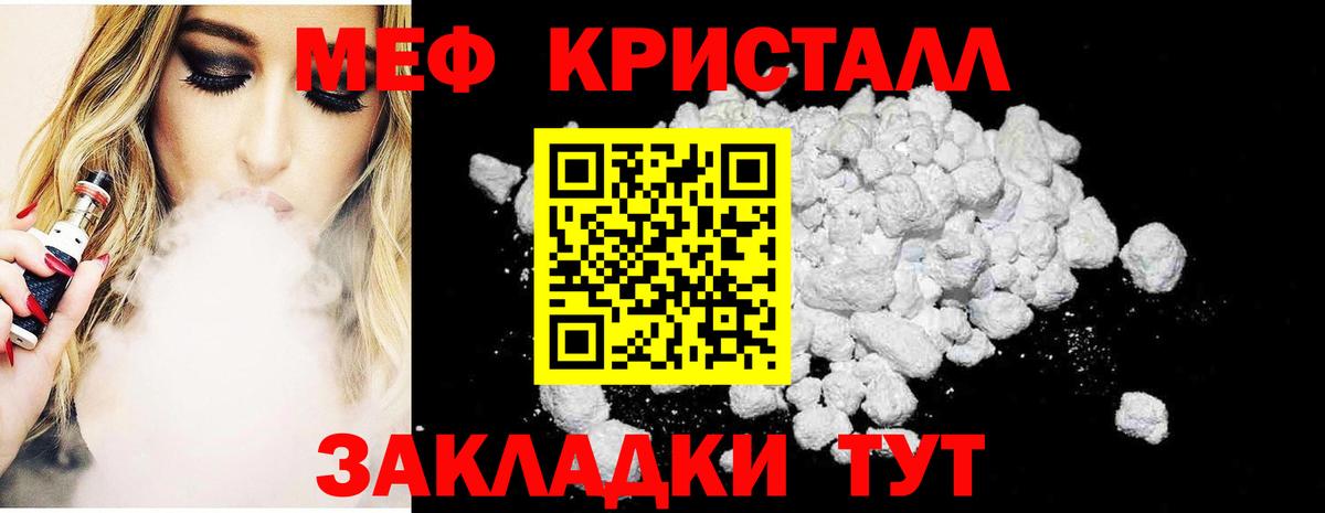 Меф  Мефедрон 4 MMC  Славянск-на-Кубани  Вход с VPN  Мефедрон VHQ 