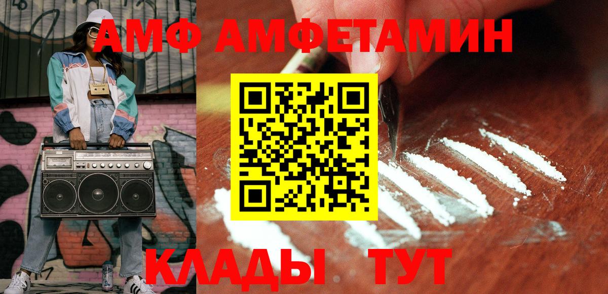 Славянск-на-Кубани  МЕТАМФЕТАМИН пудра  Вход с VPN 