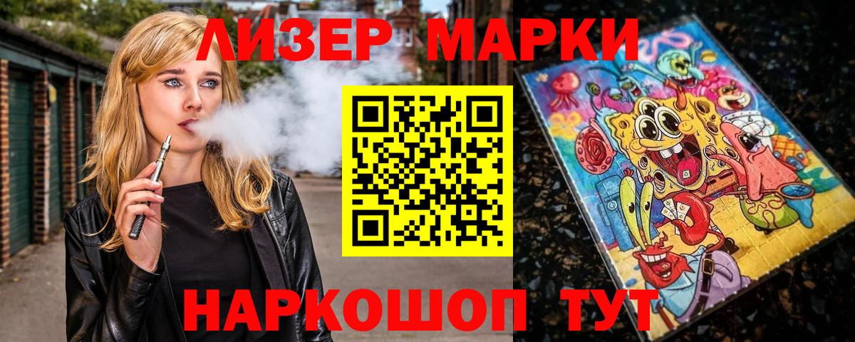 Марки NBOMe 1,8мг  Марки NBOMe 1,8мг  Вход с VPN  Марки NBOMe  Славянск-на-Кубани 