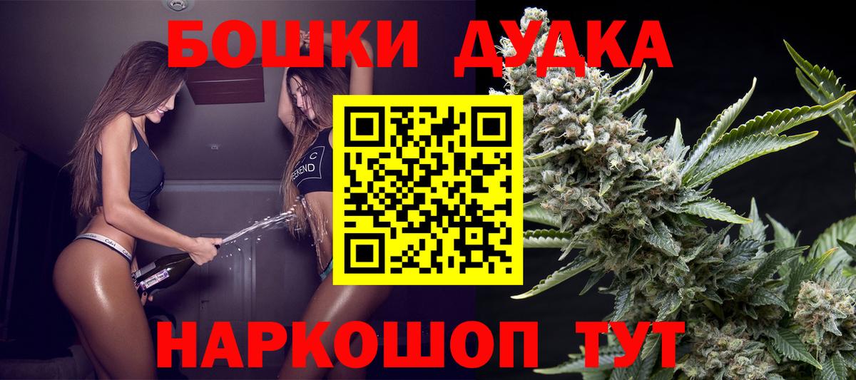 Бошки Шишки Amnesia  Вход с VPN  Славянск-на-Кубани  Бошки марихуана конопля 
